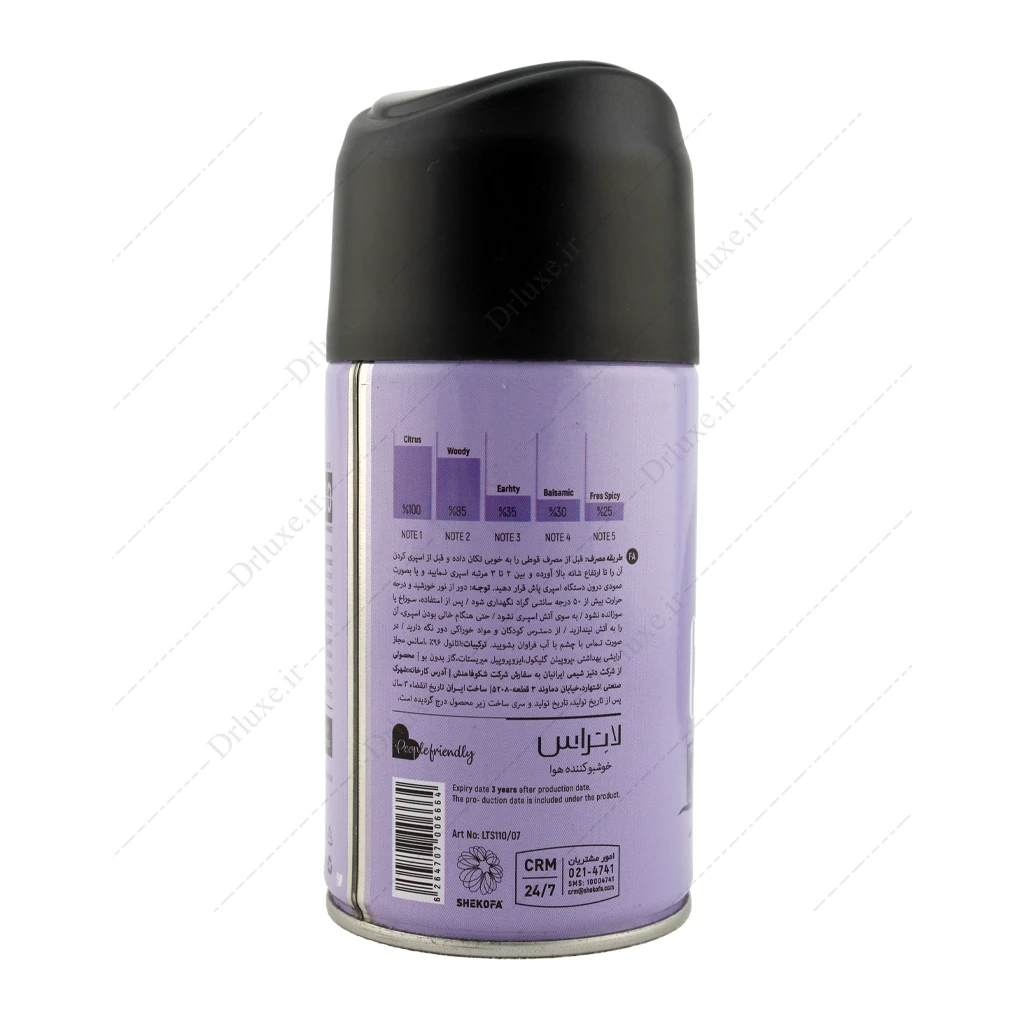 اسپری خوشبو کننده هوا کازابلانکا لاتراس 250 میلی‌لیتر